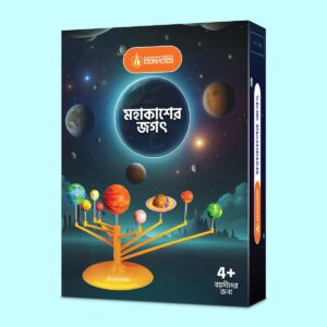 Science Kit Mohakasher Jogot